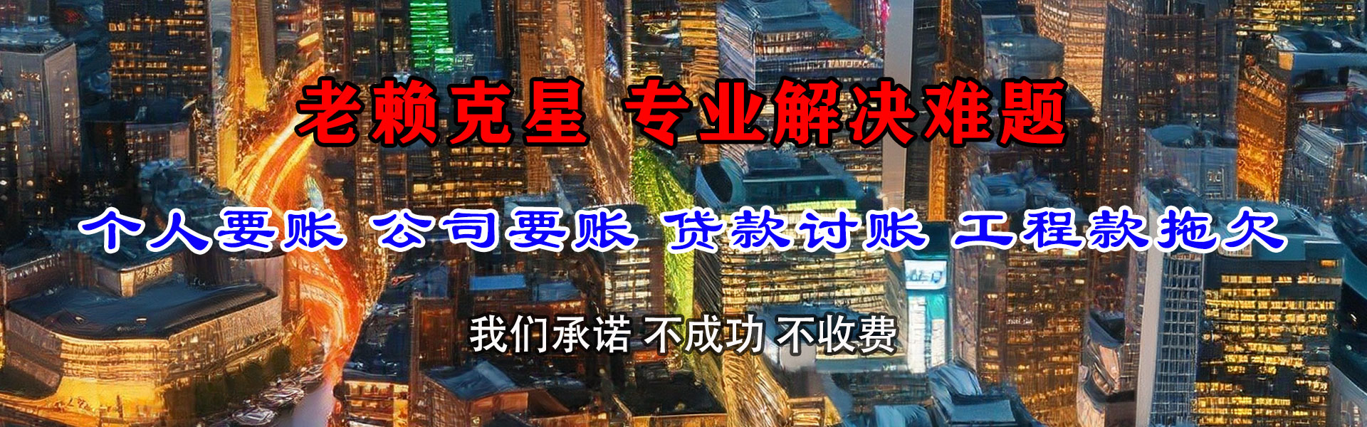 蕲春讨账公司