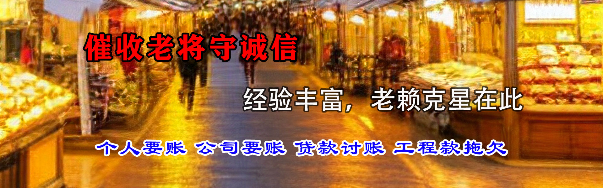 蕲春讨账公司